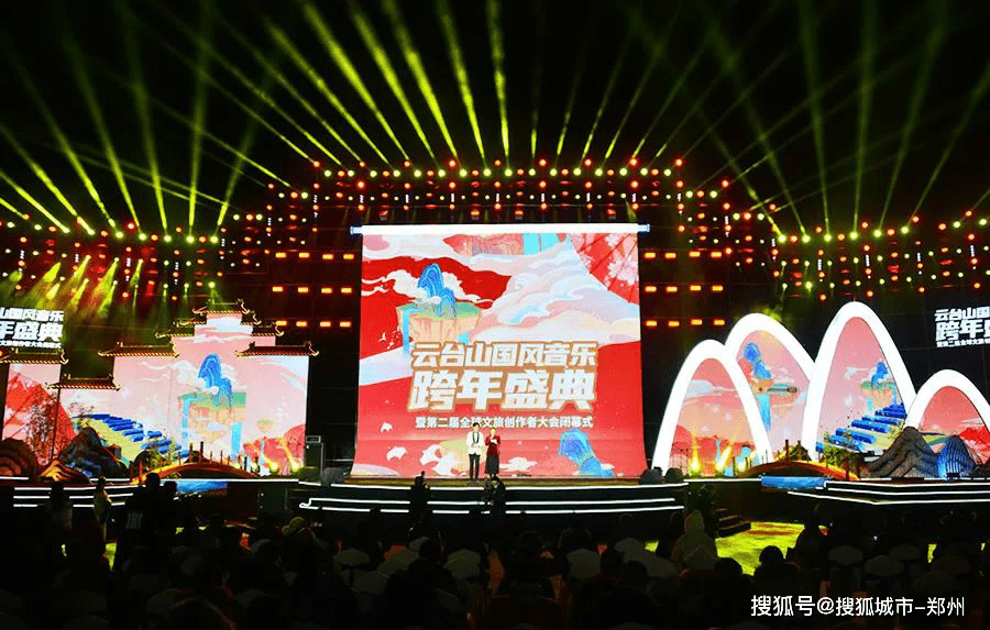 国风乐秀，燃爆迎新！云台山“国风音乐跨年盛典”开新局