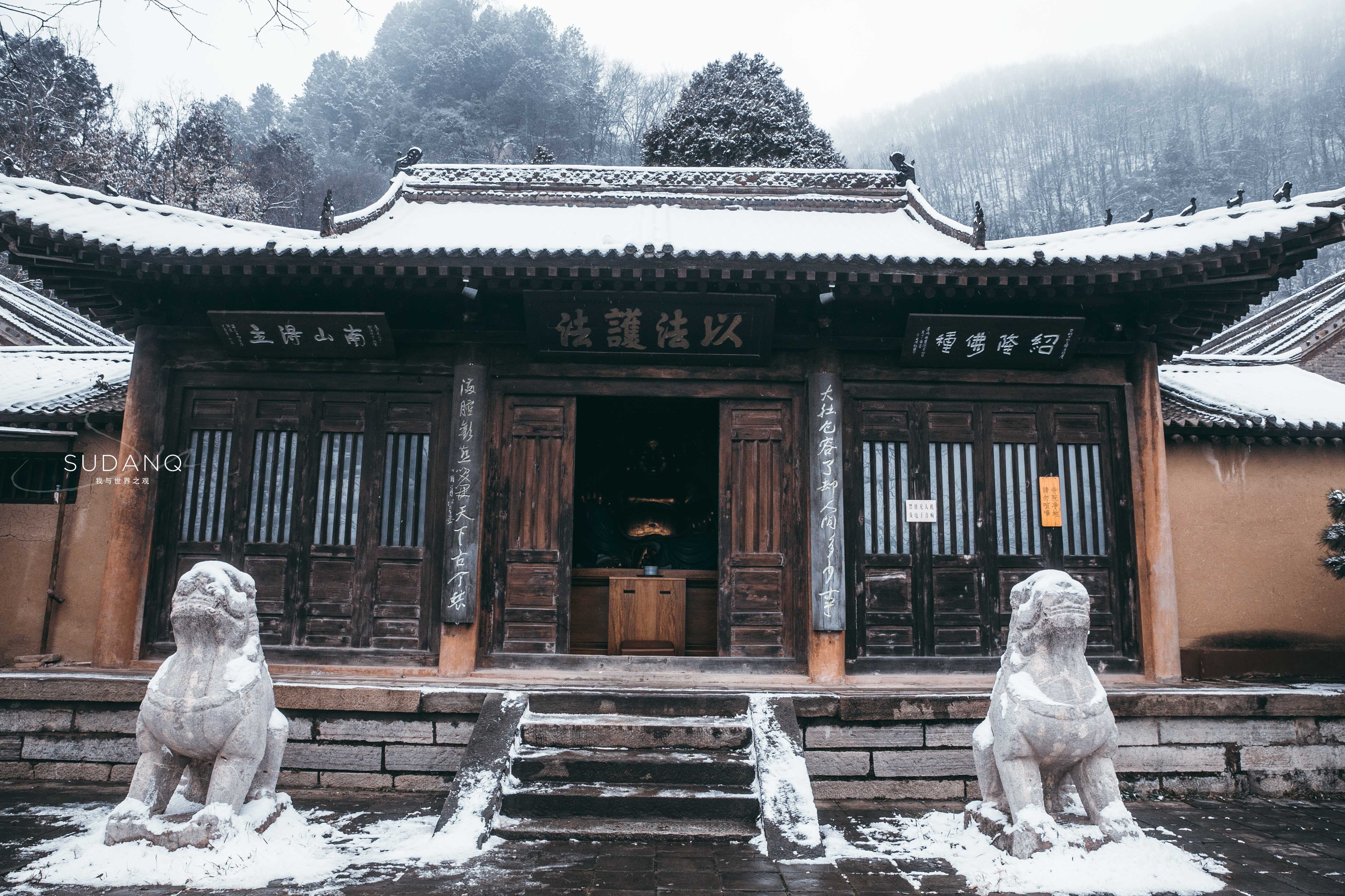 终南山藏有一座千年古寺，距西安市35公里，冬雪下的风光太静谧