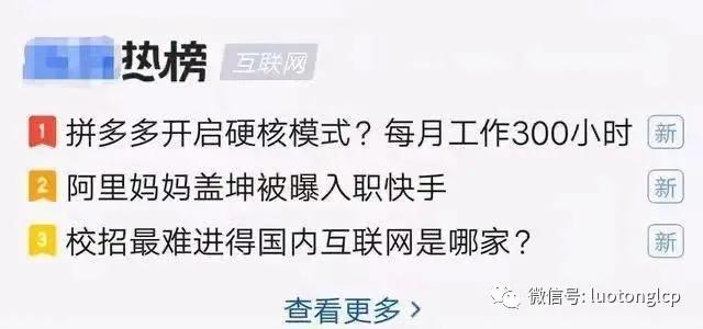 拼多多98年员工加班猝死官方刚刚这样回应