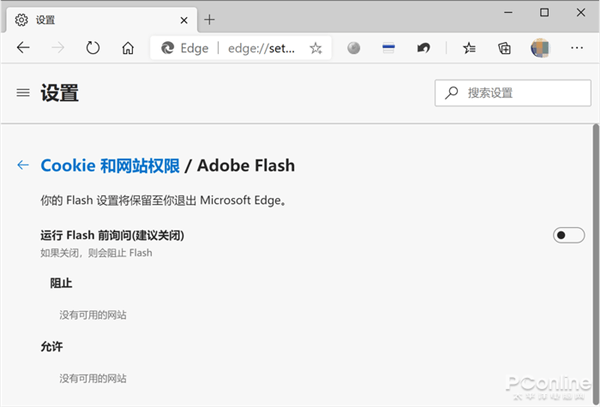 Adobe强烈建议卸载 教你从Windows10彻底删除Flash