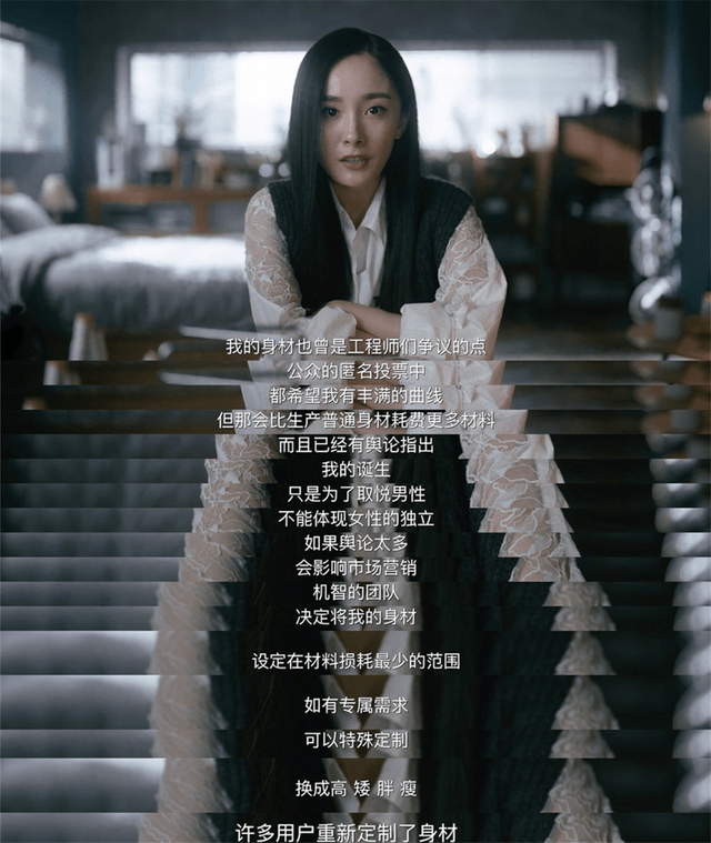 电影完美女孩剧情解析听见她说台词耐人寻味结局太讽刺