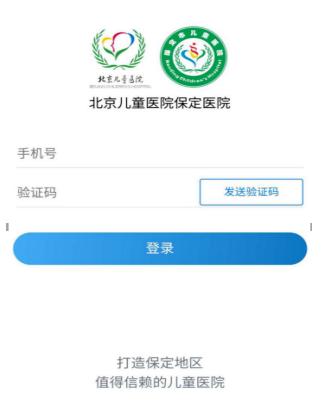 帶娃看病更方便!保定市兒童醫院開啟就診新模式