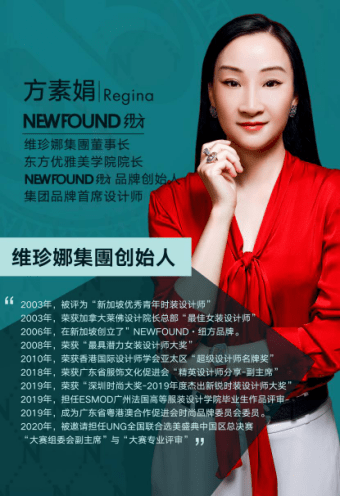 regina fang小姐从小有一个梦想.