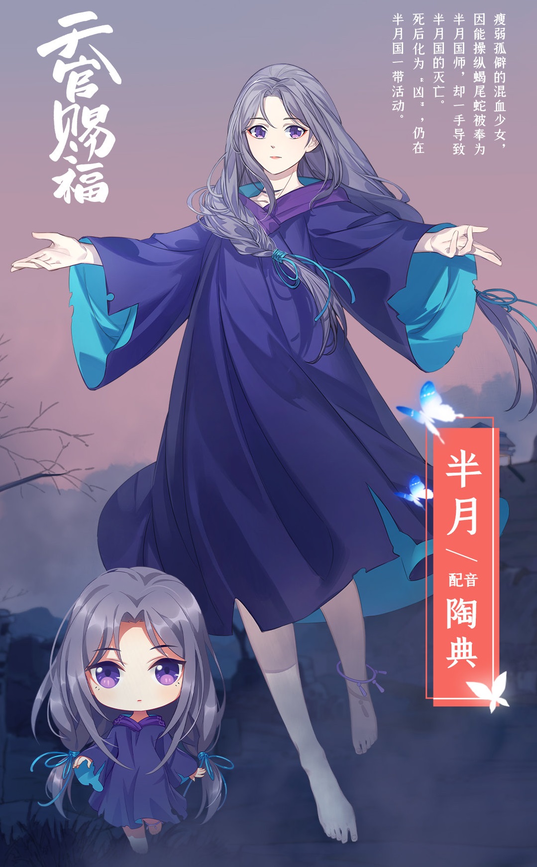天官赐福:动漫与漫画细节不同,半月性格迥异,谢怜与羡羡很相似_阿苑