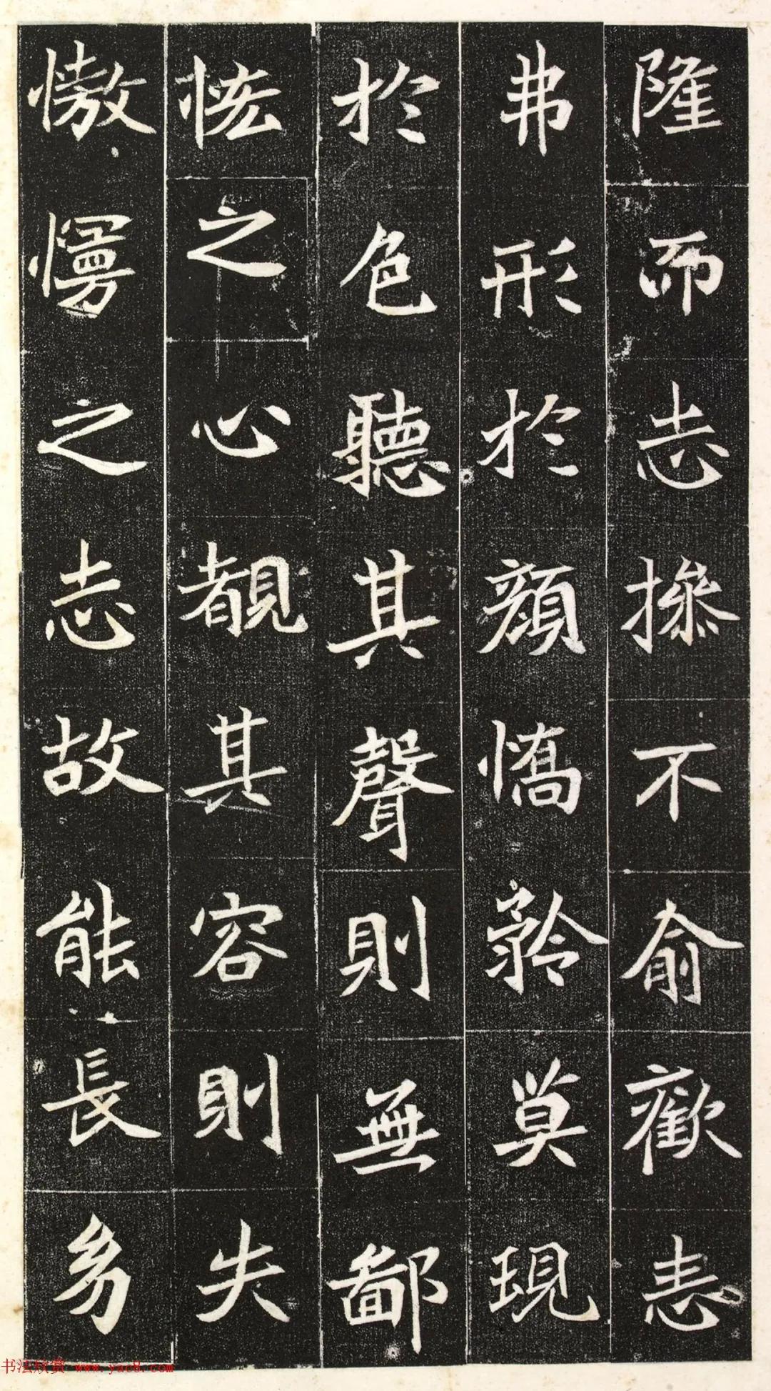 北魏楷书阳平王妃李氏志端雅秀逸