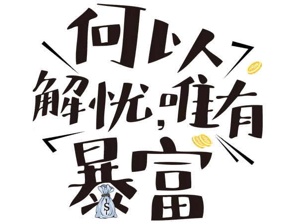 只谈搞钱的深圳,让人害怕