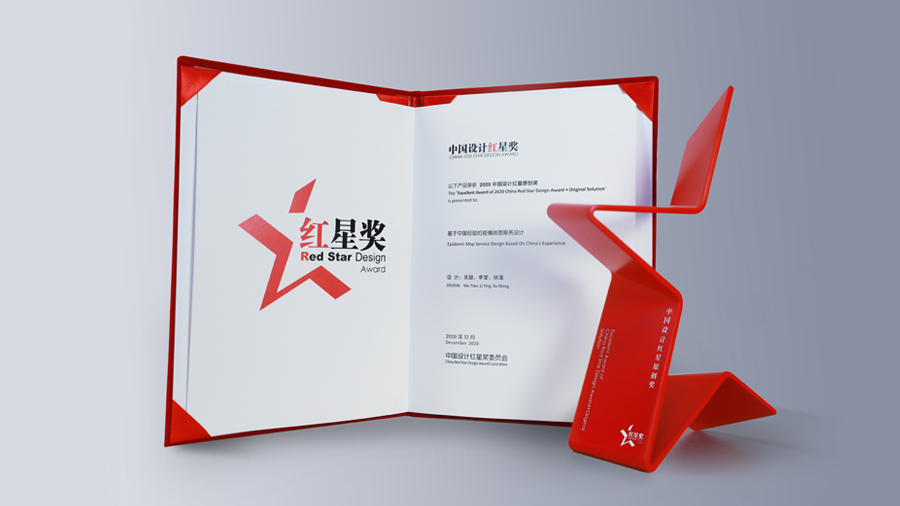 百度 地图/翻译/灵医智慧 荣获2020中国设计红星原创奖