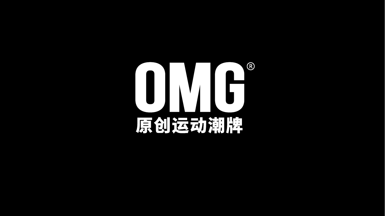 omg原创运动潮牌让人"上瘾"!为何他能俘获潮牌爱好者的芳心?