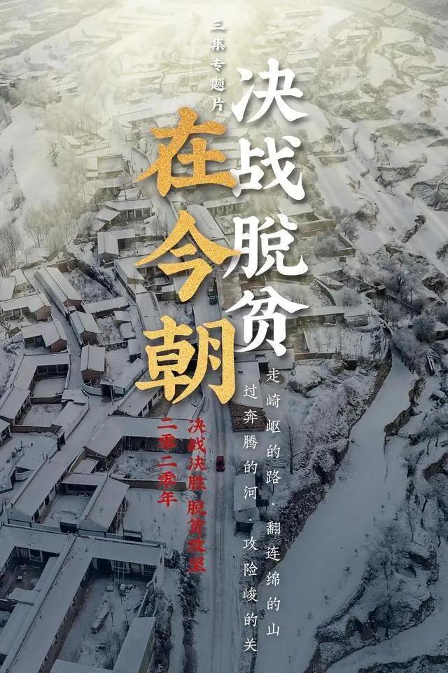 央视剧评|2020纪录片:新时代"国家相册"新空间