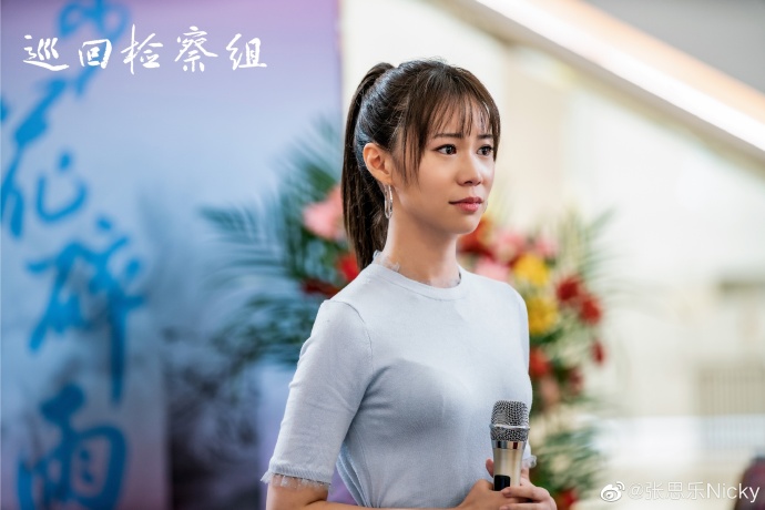 原创巡回检察组张思乐演技被群嘲乔逸成最尬角色