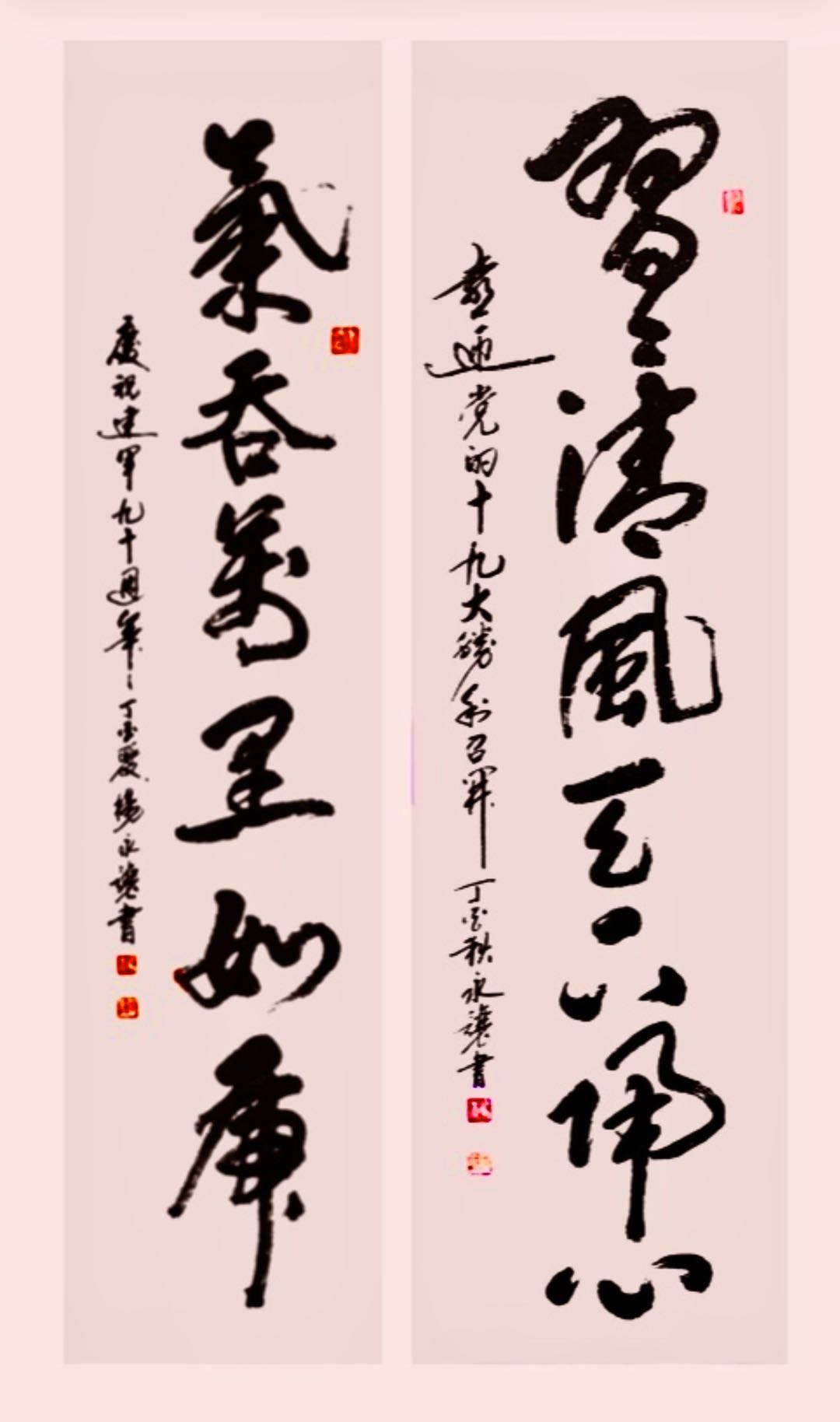 中国百强书画家杨永让