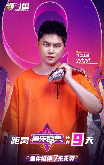 dota一哥月夜枫礼物收益破百万,老陈,zard重回人气top3_yyfyyf