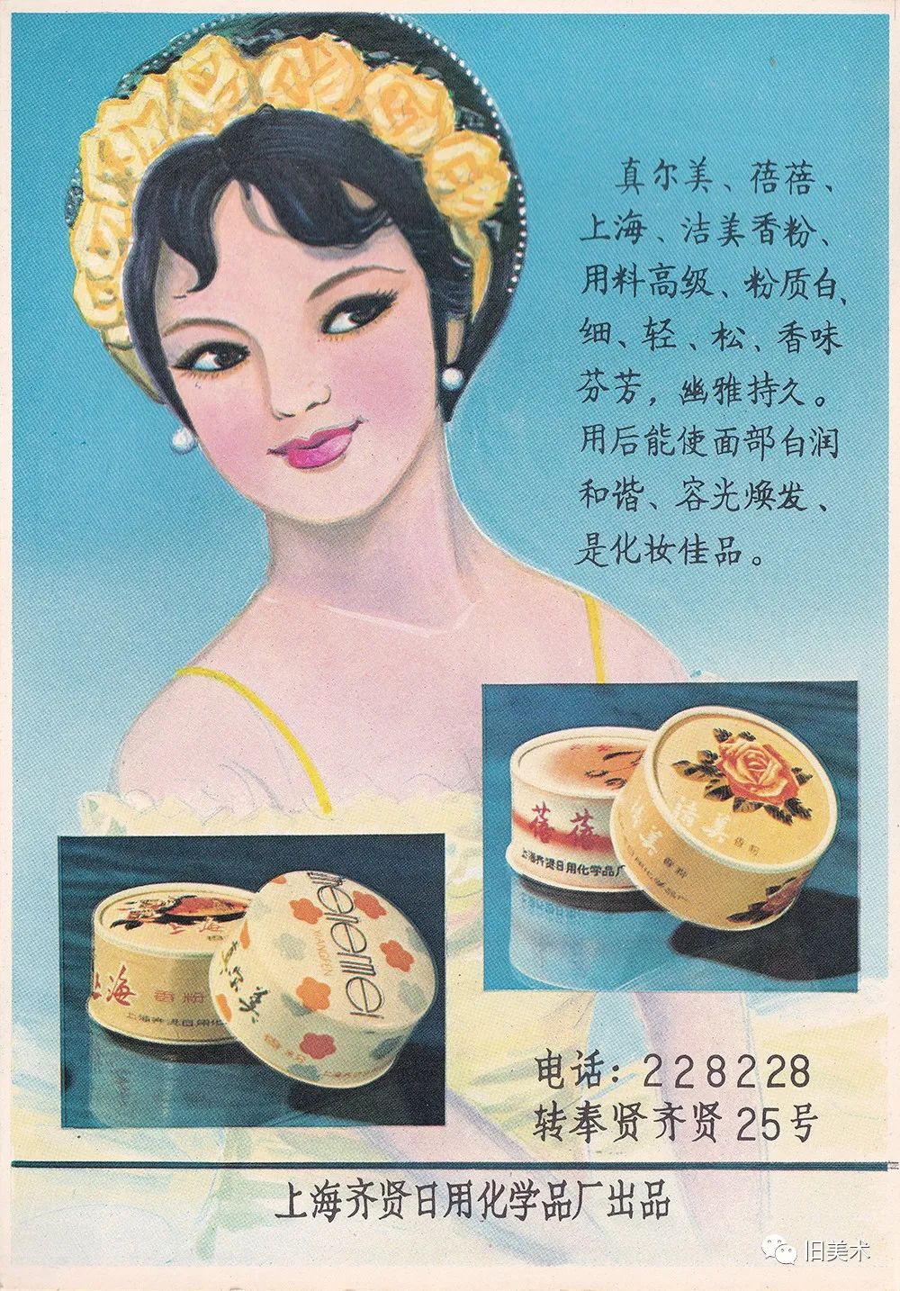 回忆杀:上世纪精美老广告,那个年代最好的国货品牌