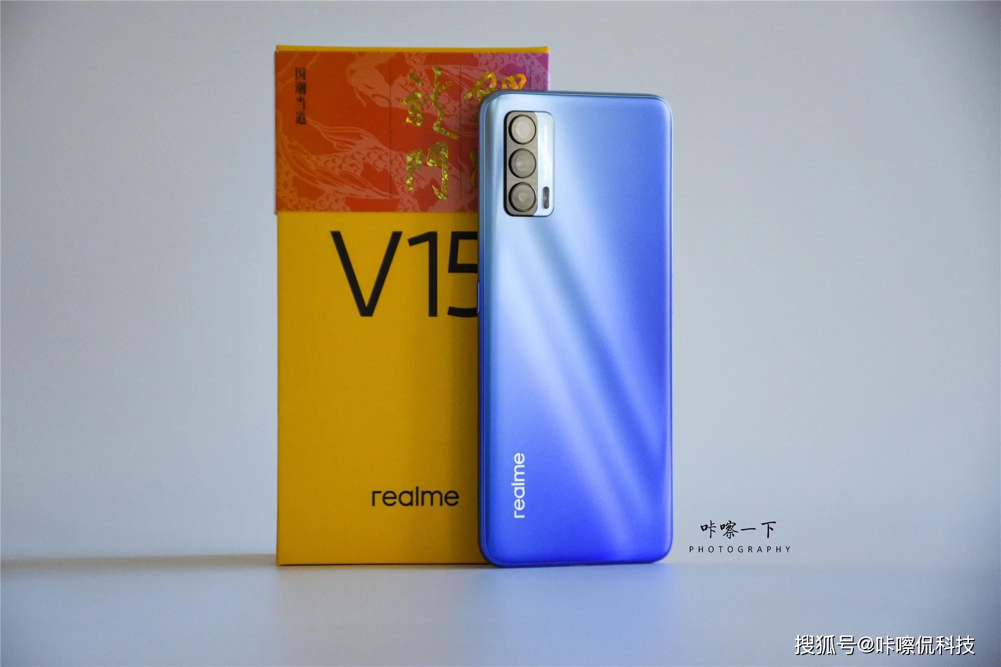 1399元起真我v15有底气锦鲤附体好体验一个不落下