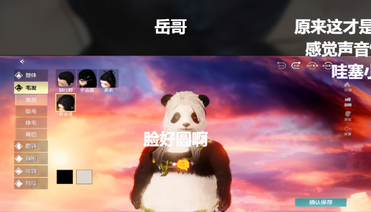 火线妹与岳云鹏同台直播《妄想山海》,吞鲲环节终于知道谁能吃了
