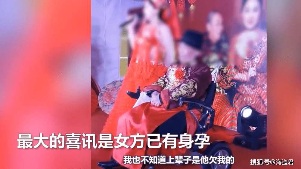 原创贵州一女子嫁给81岁老人,知情人士:最大的喜讯是女方已怀有身孕