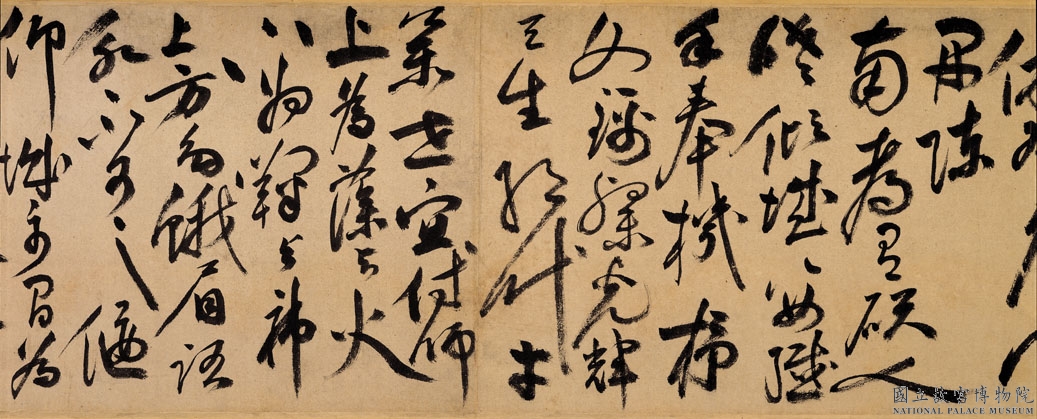 经典碑帖:饶介《书五言古诗卷》,神追大令