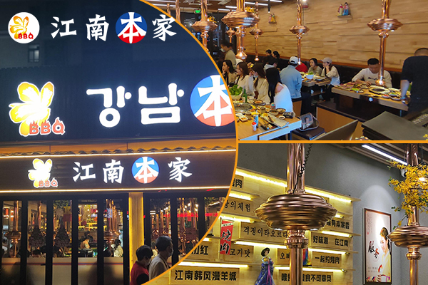 挑逗你的味蕾愉悦你的心灵江南本家香伴左右味你守候