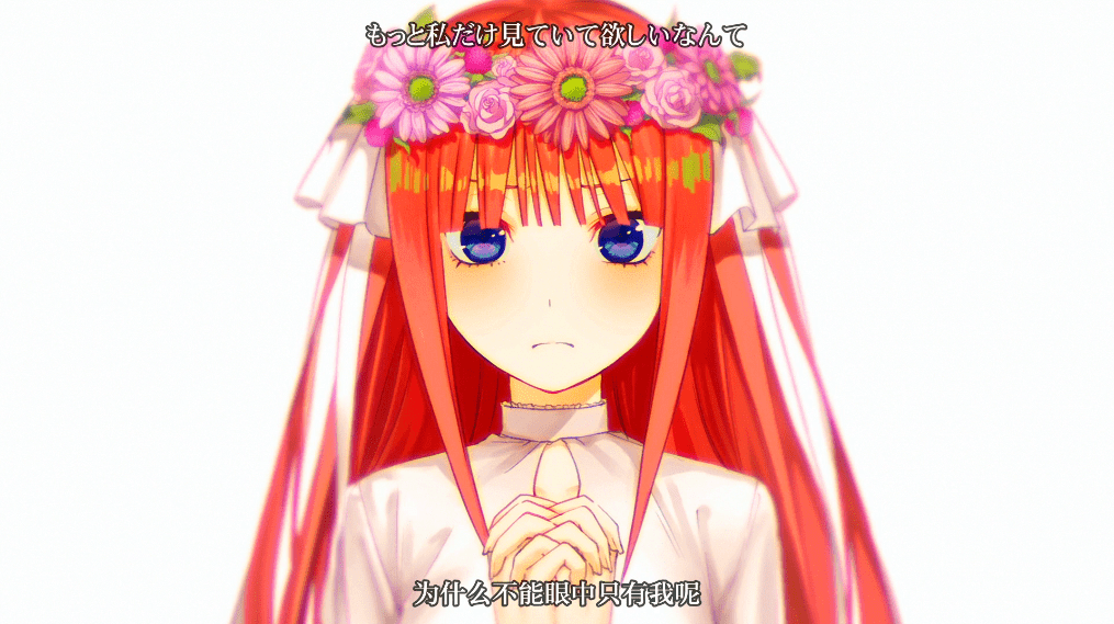 原创「五等分的新娘」 当五姐妹穿上婚纱时,三玖超美,四叶有点崩了