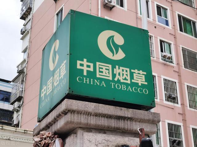 中国烟草广告牌图片
