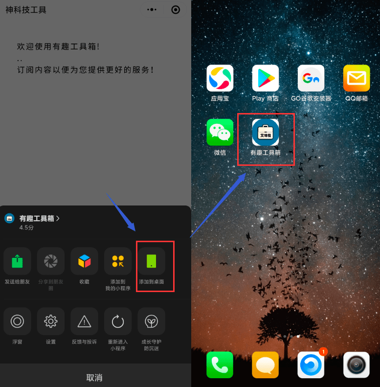 原创ios微信7021新功能可添加小程序到桌面
