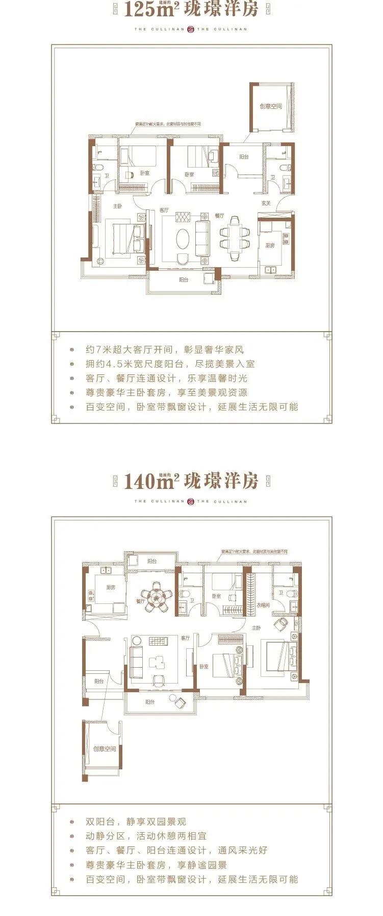 广州番禺藏珑府主城区豪宅90167㎡洋房叠墅