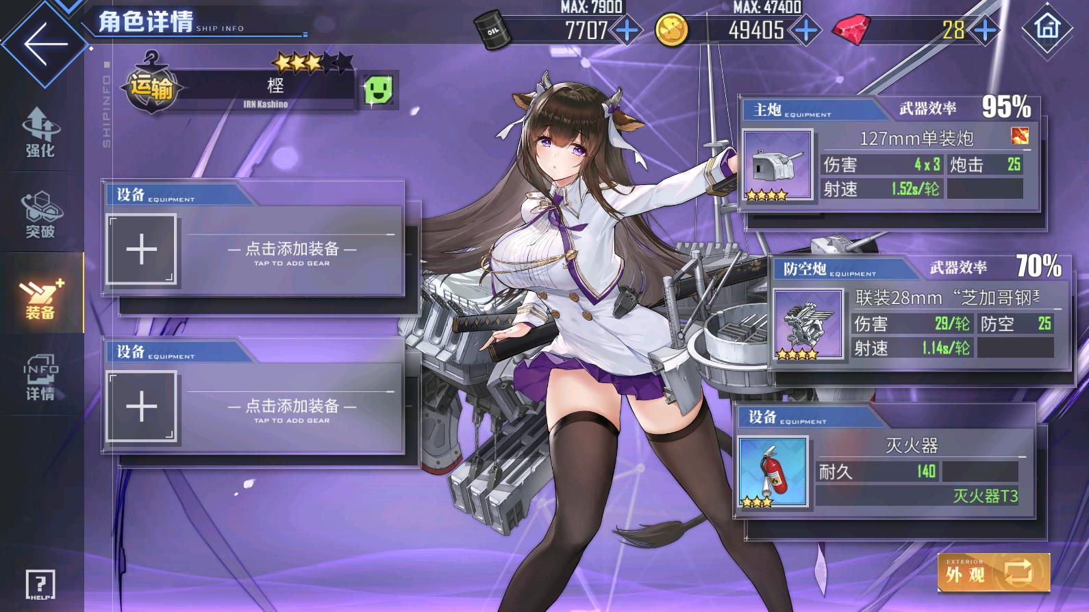 碧蓝航线舰娘强度更新,大世界变化不小,大牛牛进入t1阶段_因为