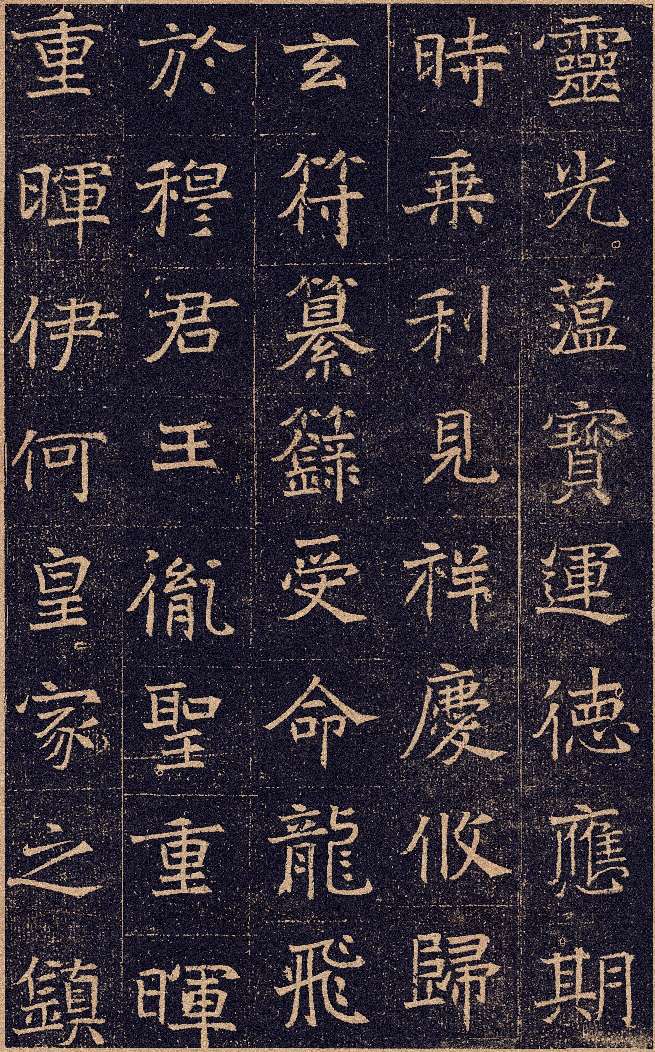 元怿墓志铭,魏碑书法精品