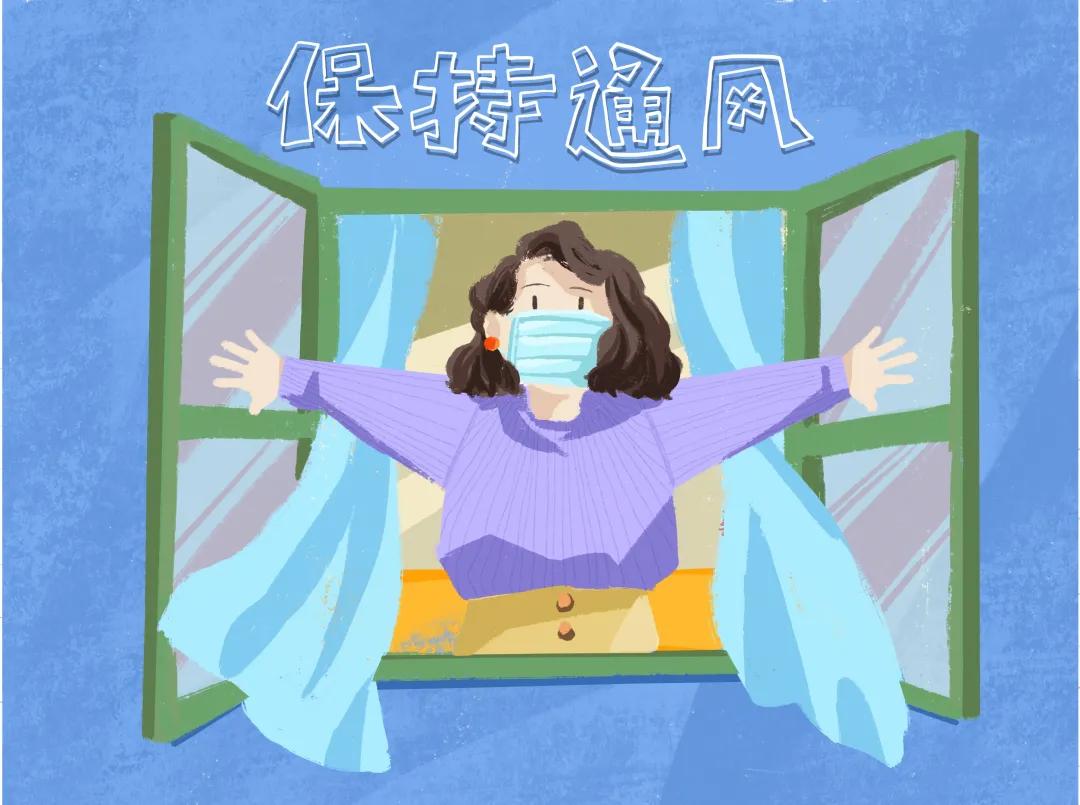 如何开窗通风更有效?