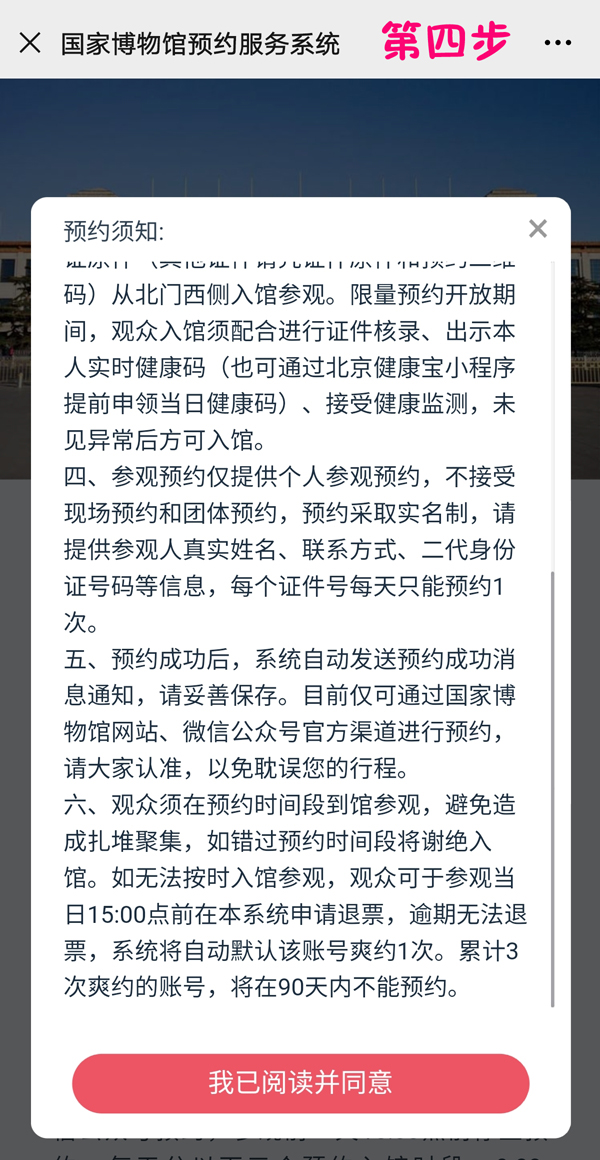 讓我告訴您,疫情期間如何去國家博物館