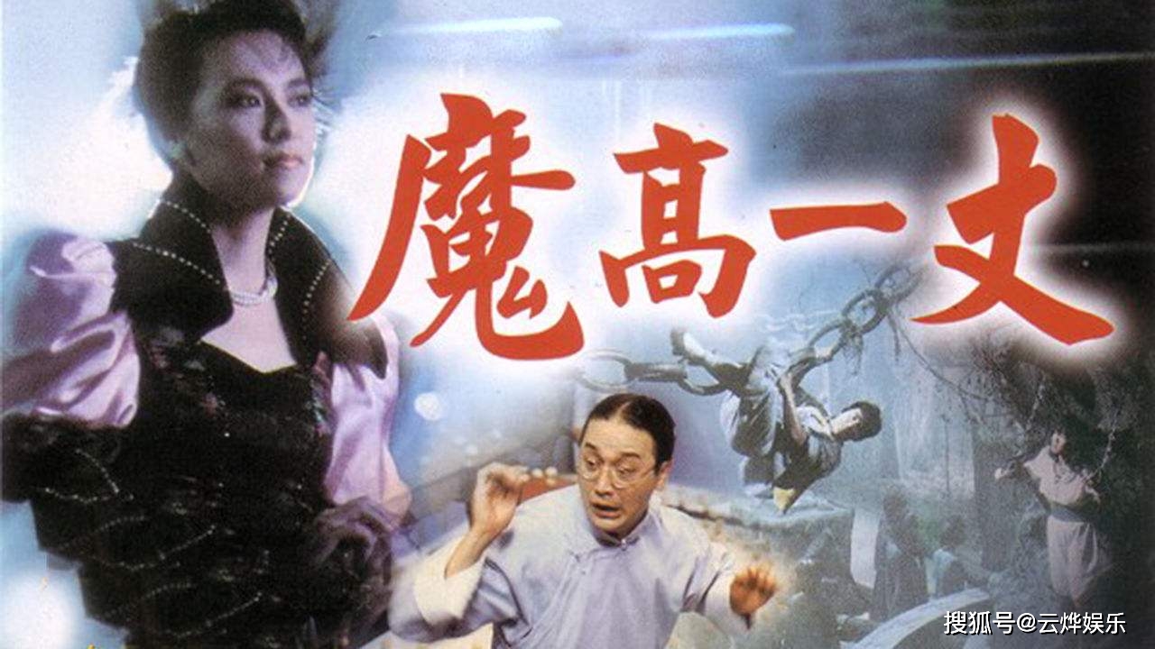 王祖贤出演的鬼片多是大制作,朱宝意出演的《魔高一丈》《猛鬼咒》等