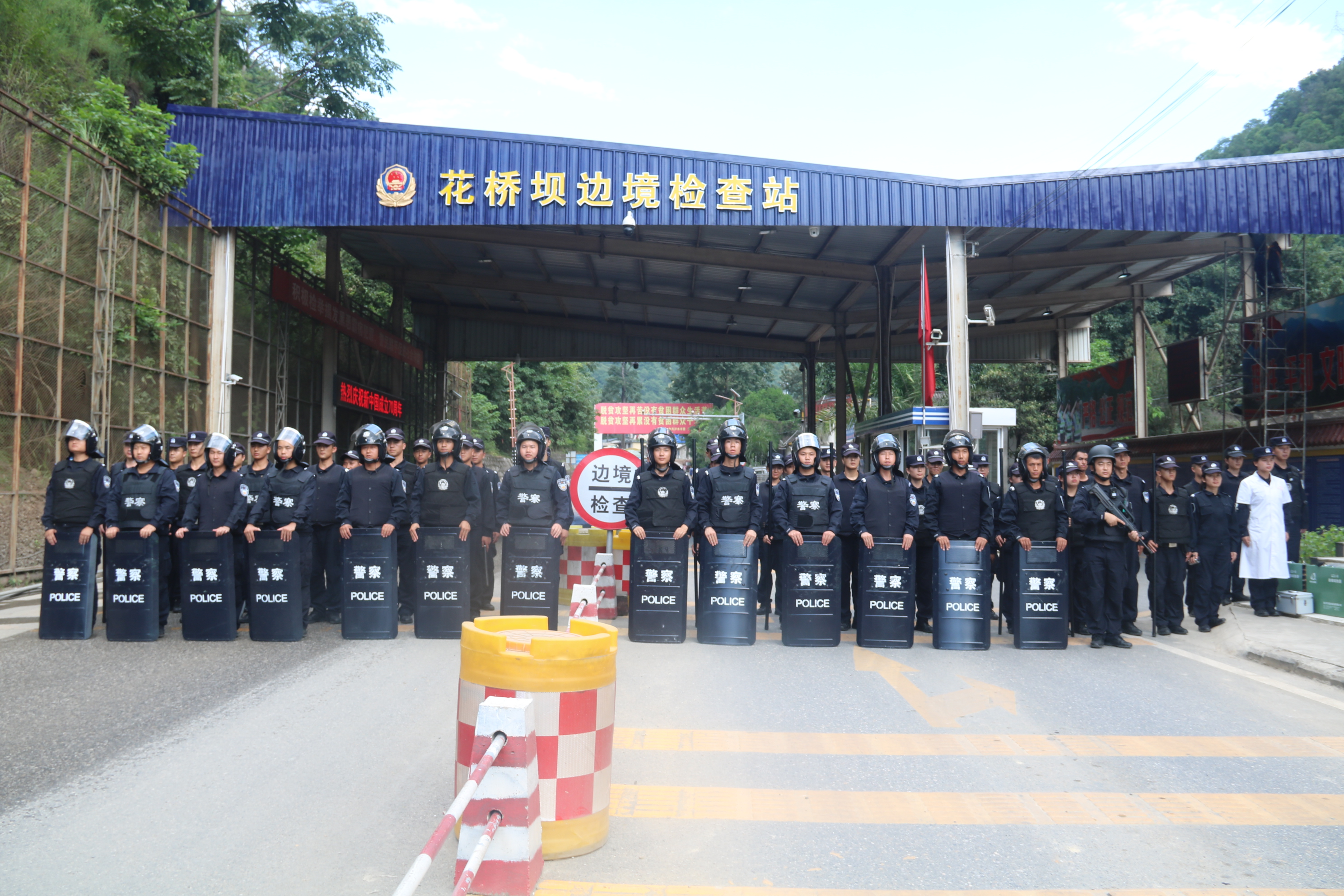 雲南瀘水:無悔從警 花橋壩邊境檢查站向人民報告