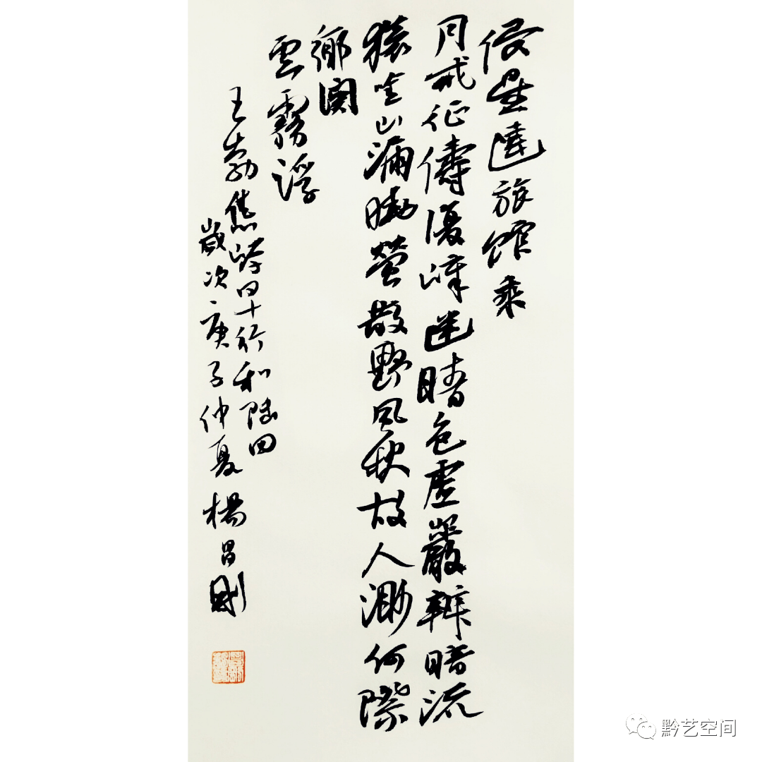 煊墨畦珍 | 楊昌剛庚子手札精品_書法