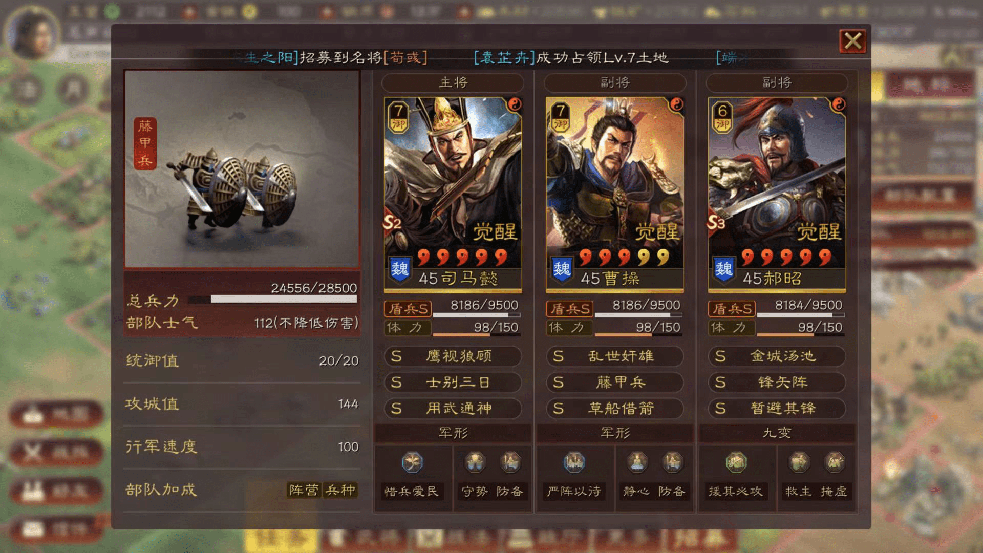 三国志战略版:daniel_s6藤甲盾与草船借箭的故事