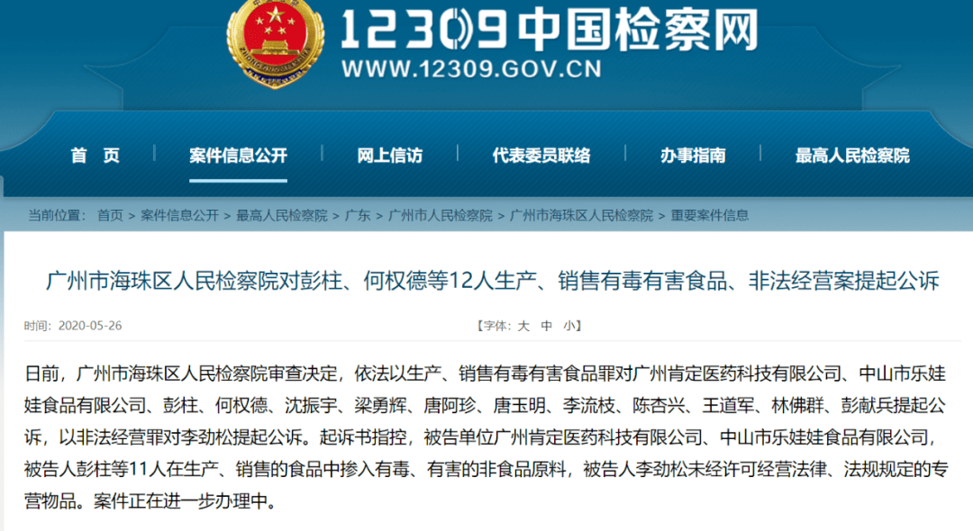 产品虚假宣传与涉嫌传销:微商“茉特”为何遭质疑?(图16)