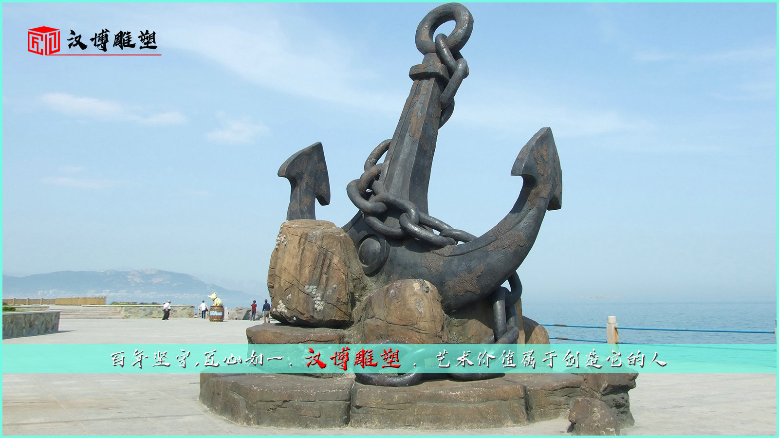码头文化雕塑,欣赏可贵的码头文化