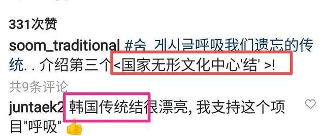 而垂穗上,还编织着大喇喇的"囍"字,评论区的韩国网友也仿佛都是中国人