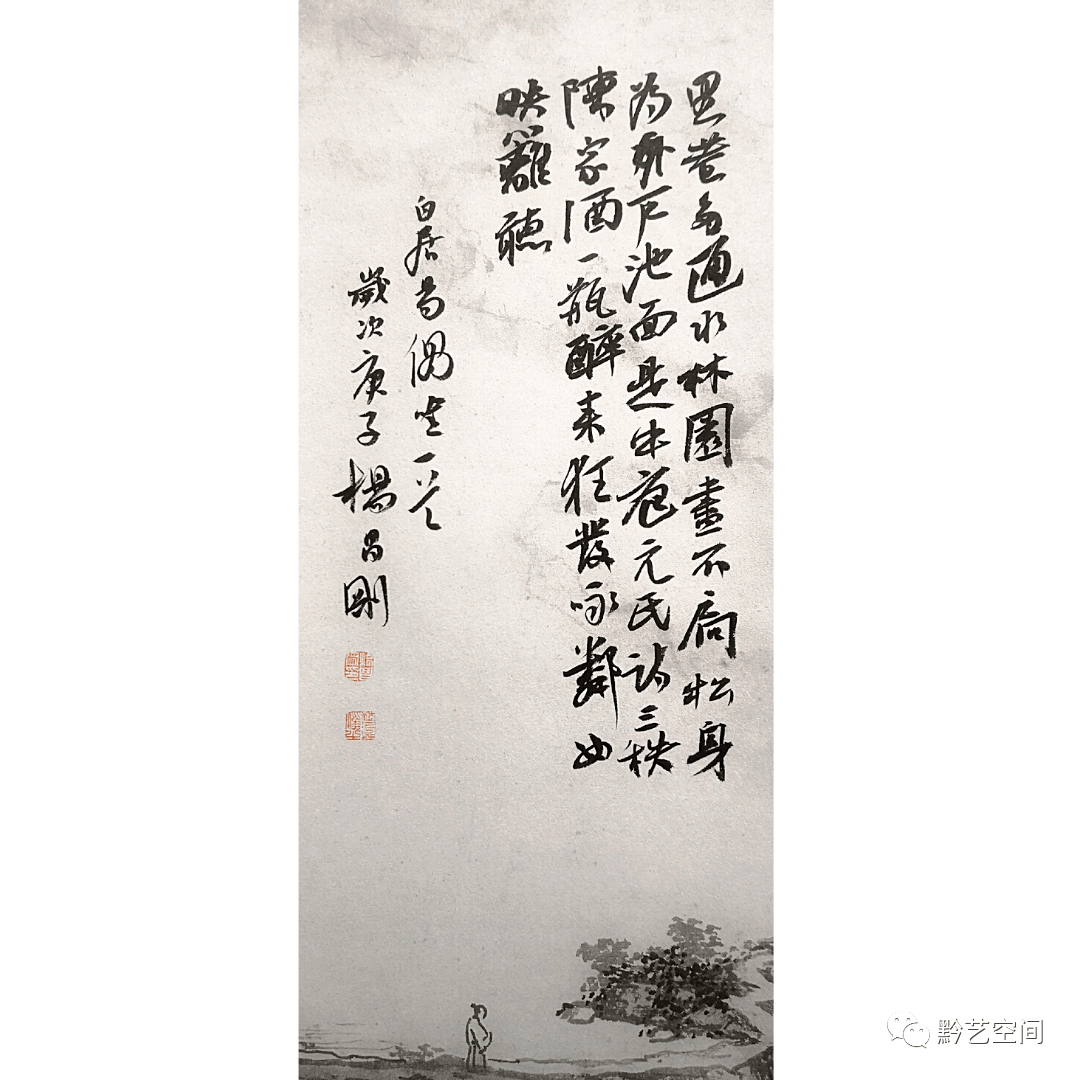 煊墨畦珍 | 楊昌剛庚子手札精品_書法