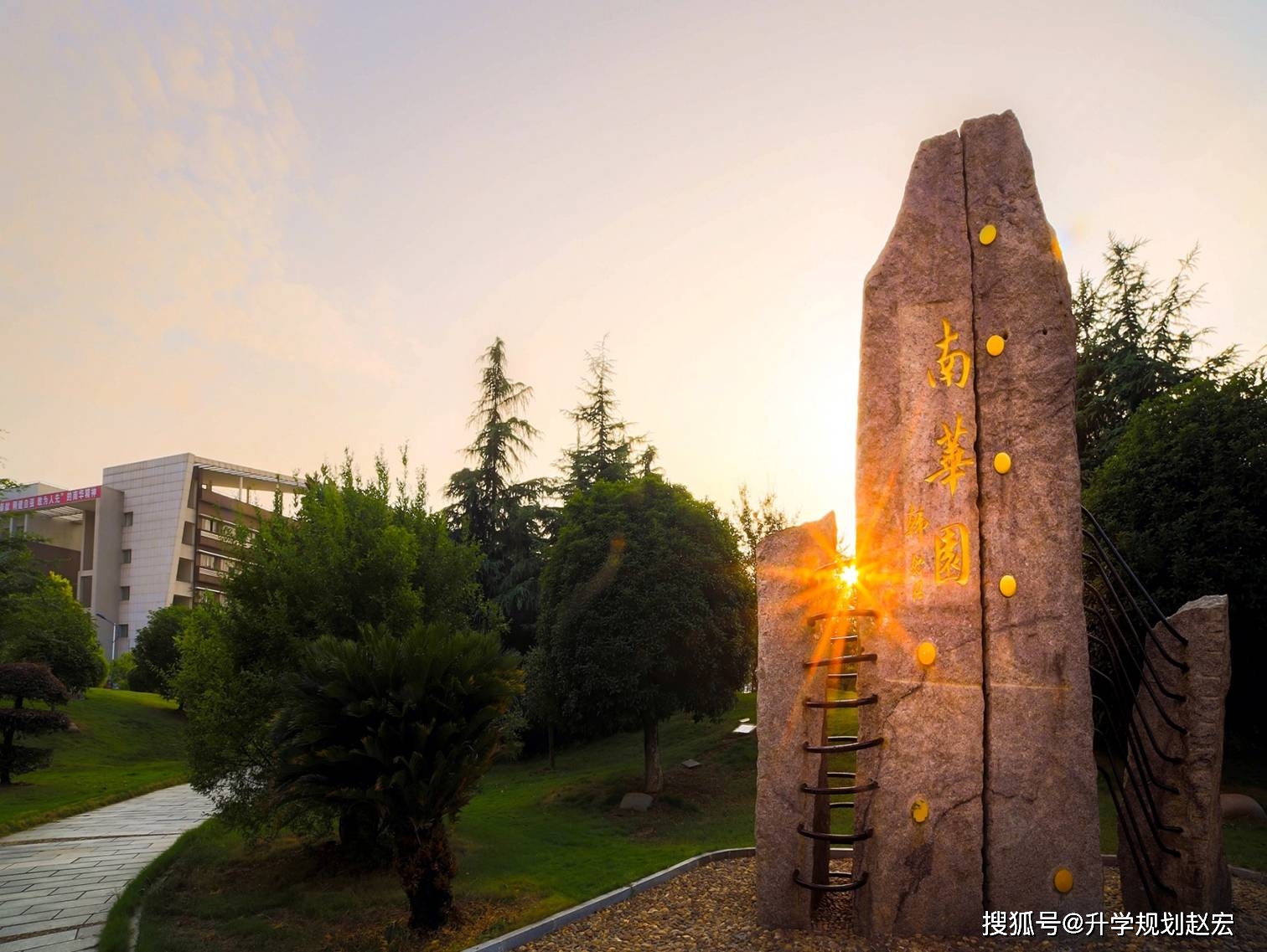 原创南华大学2020年在川录取一本位次下降39000名主要原因是