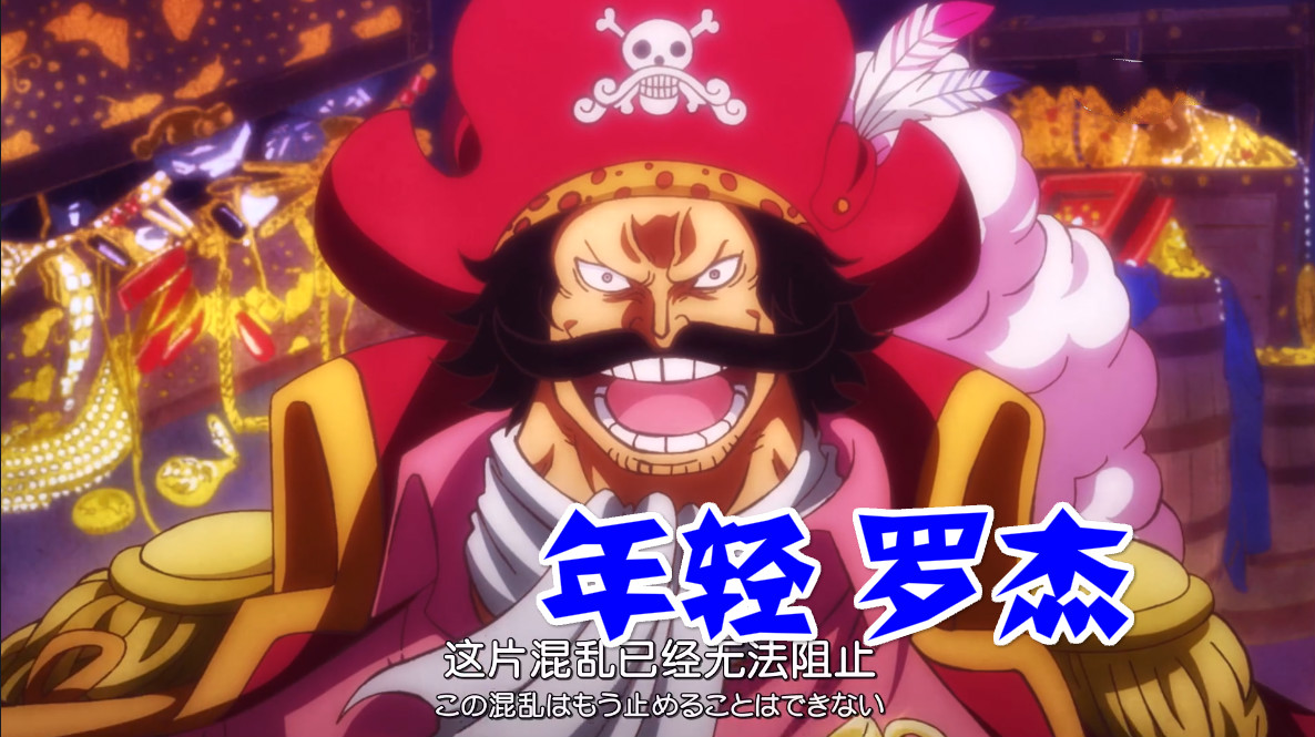原创海贼王动画年轻四皇曝光bigmom身材妖娆凯多真强壮