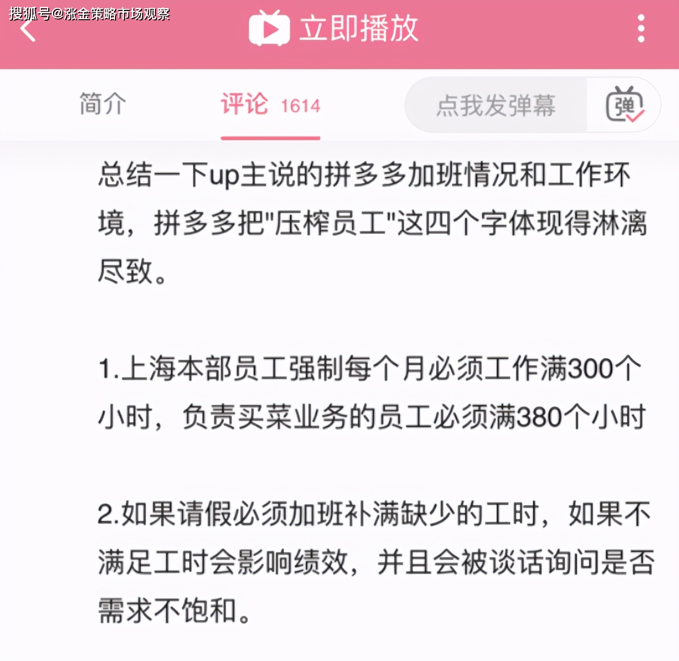 拼多多的员工是真的拼人均业绩高于京东百万员工人数仅是其的140