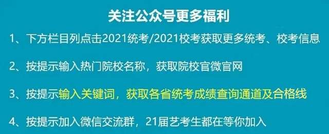 最新發布星海音樂學院2021年本科招生簡章