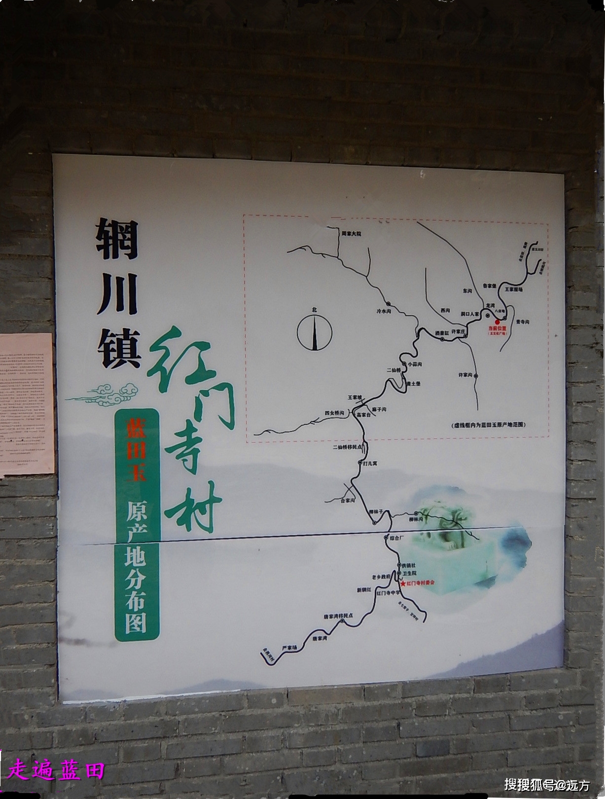 走遍蓝田,2020辋川镇(冷水沟村)穿越旅行(4).