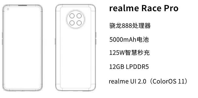 最强充电手机曝光真我race搭载125w快充加持5000超大电池