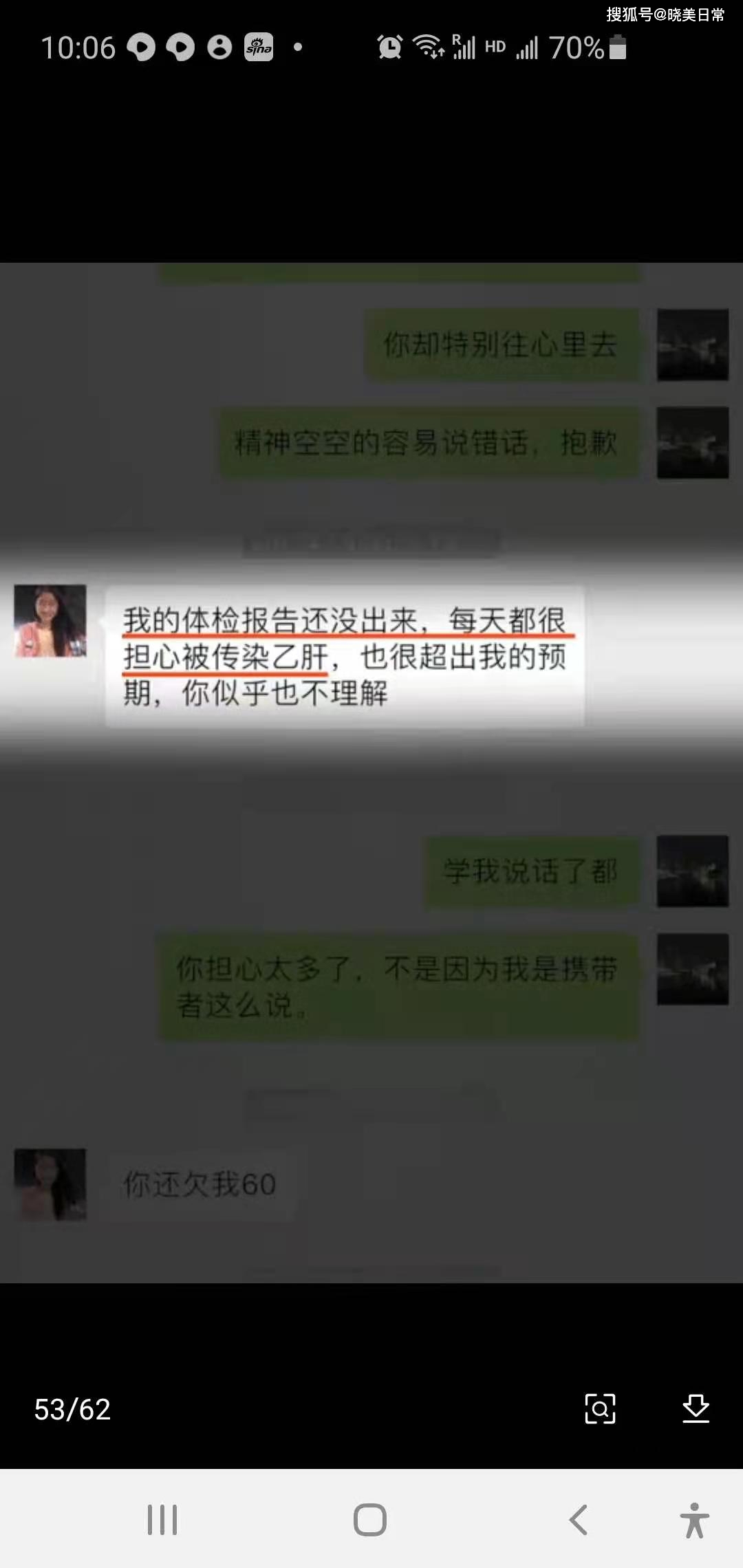 翟欣欣不肯,继续用亲戚来威胁苏亨茂让他支付1000