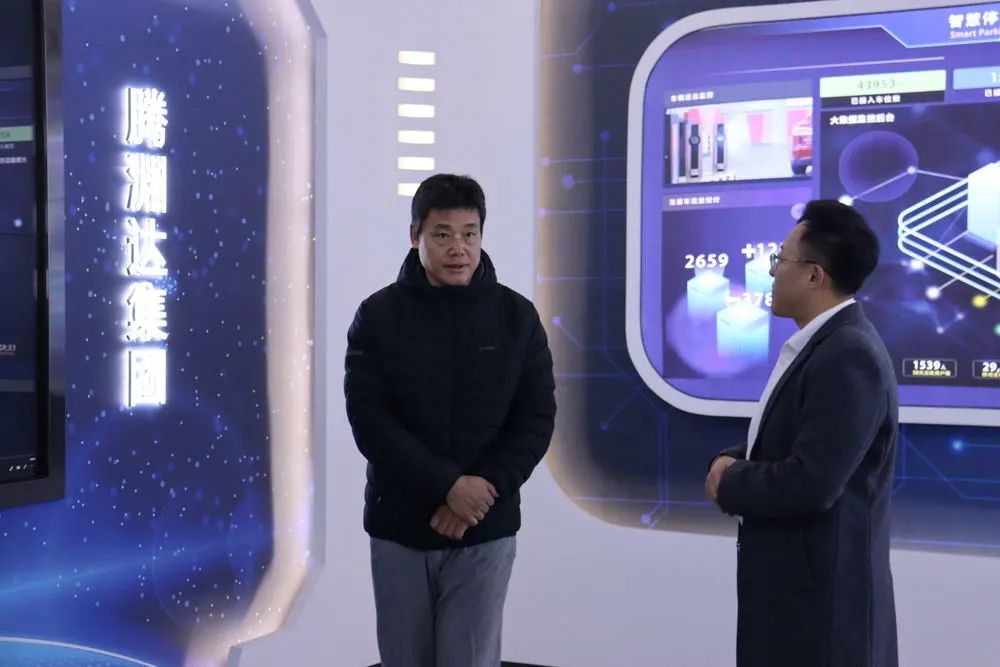 莒县马宗光莅临腾渊达集团调研,助推项目高效发展