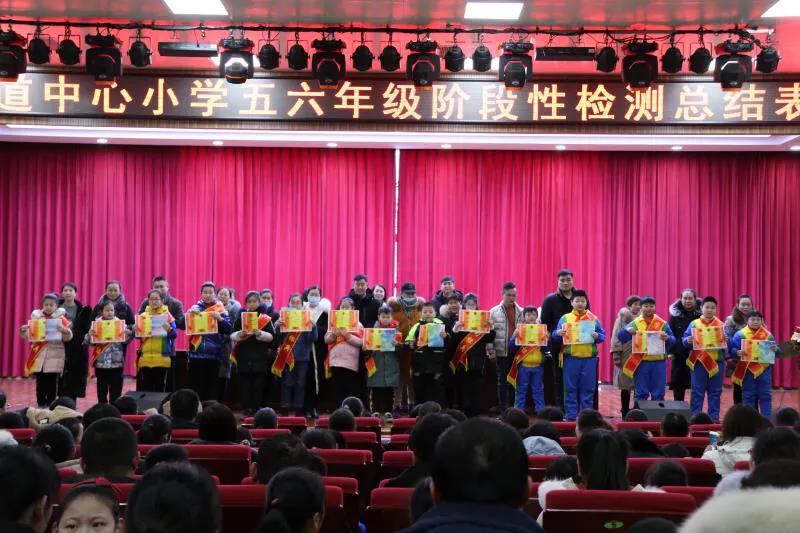 滕州龙泉街道中心小学五六年级阶段性检测总结表彰会