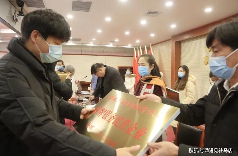 驻马店市驿城区挂牌服务民营企业启动仪式举行