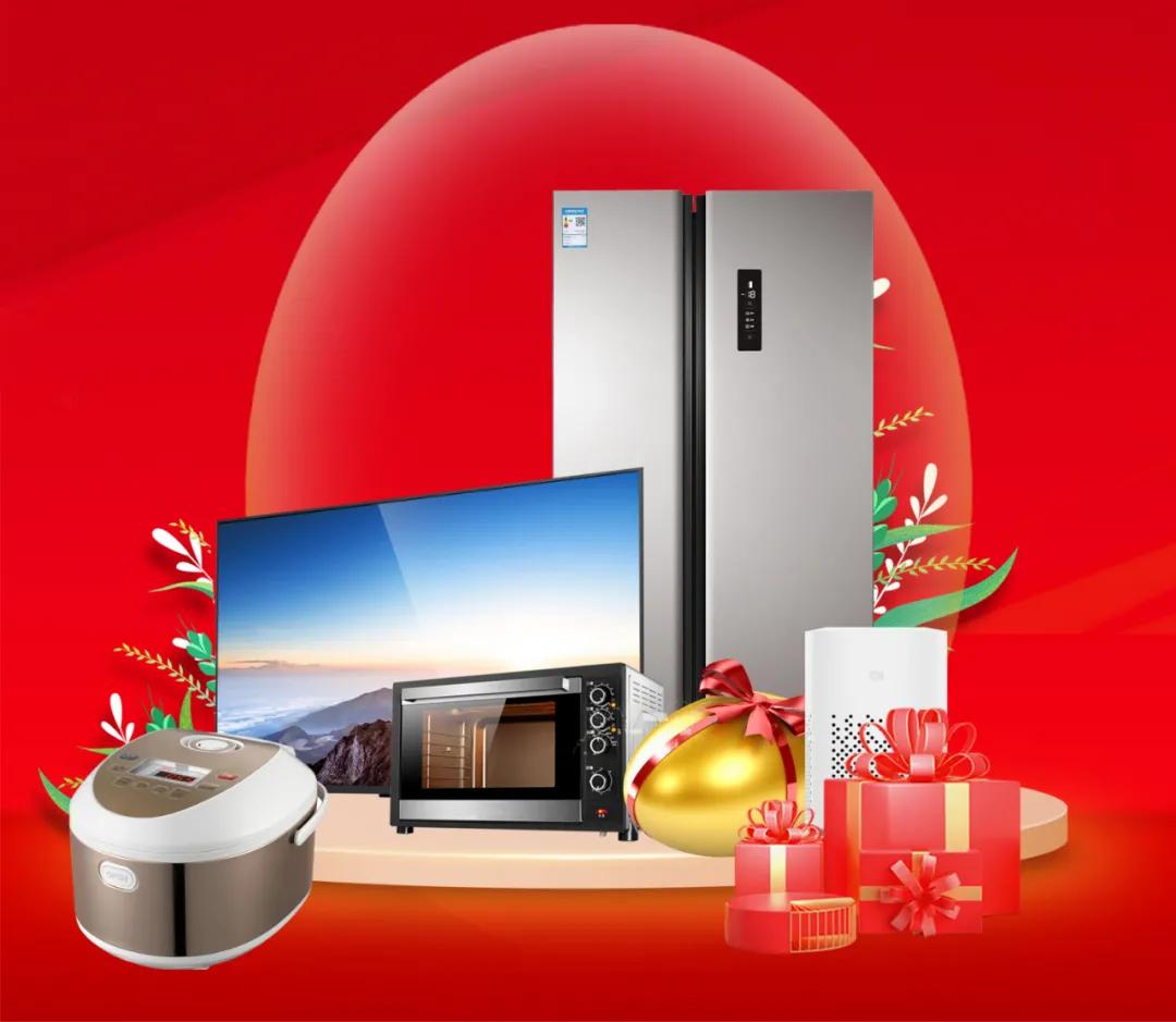 碧桂园年终"真"福利大派送!豪华家电等你抽!