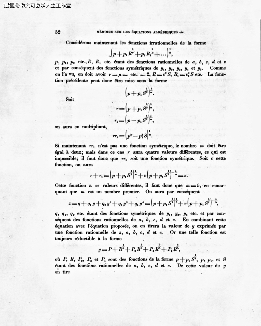 数学莫扎特——阿贝尔,职业生涯只有7年,但已站上数学之巅